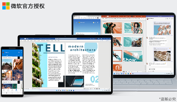 Office办公软件