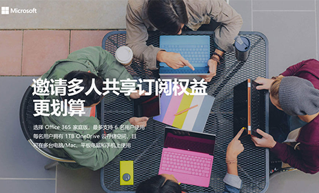 Office办公软件